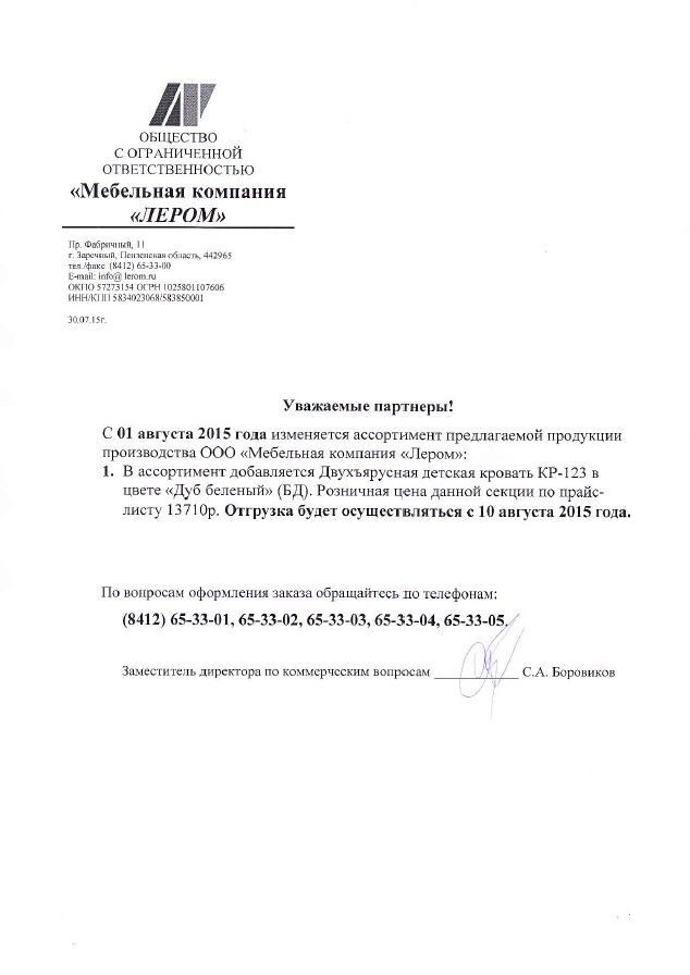 Запуск КР-123 Лером